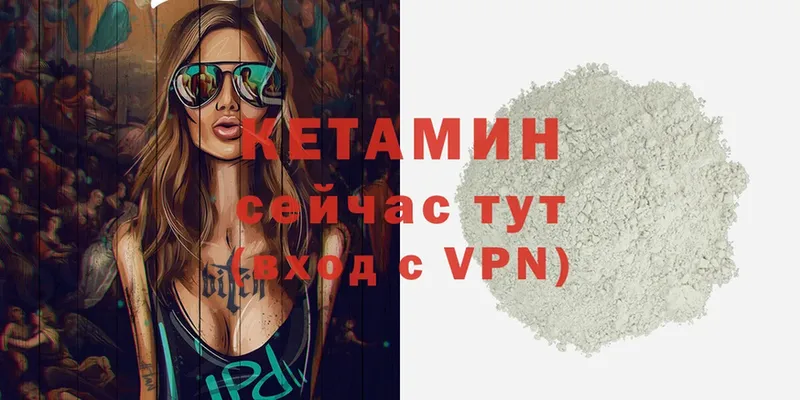 КЕТАМИН VHQ  мега зеркало  Грязовец  дарнет шоп 